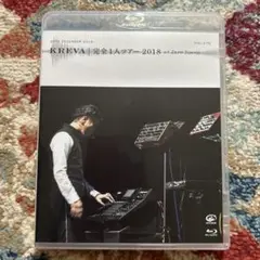 【Blu-ray】KREVA / 完全1人ツアー2018