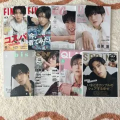 【目黒蓮】 雑誌まとめ売り 8冊