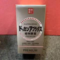 K803 ドッカン アブラダス 植物酵素プレミアム 180粒のサムネイル
