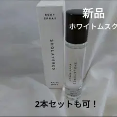 2026年最新】SHOLAYERED 香水の人気アイテム - メルカリ