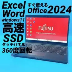 Office2024⭐️windows11SSDノートパソコン 8世代i5 軽量のサムネイル