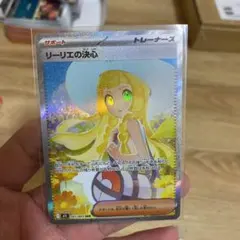 リーリエの決心 SAR 091/063