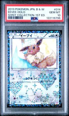 イーブイ U :1ED [SC 014/020]「シャイニーコレクション」) ポケモンカード ポケカ イーブイ SC シャイニーコレクション 1ED