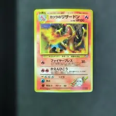 2026年最新】006 リザードンの人気アイテム - メルカリ