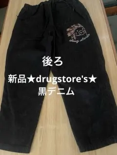 新品★drugstore's★黒デニムパンツ定価12100円 ゆったりのサムネイル