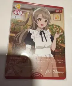 ラブライブ ラブカ 南ことり プロモ