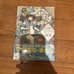 2026年最新】とんがり帽子のアトリエ 初版の人気アイテム - メルカリ