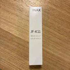 INAX 浄水カートリッジ JF-K11 スタンダードタイプのサムネイル