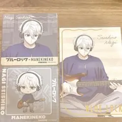 ブルーロック まねきねこ コースター ポストカード 特典 凪誠士郎