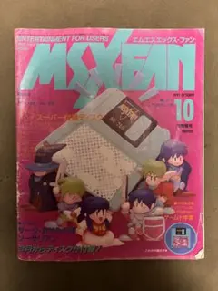 2025年最新】msx fanの人気アイテム - メルカリ