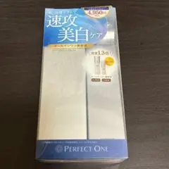 #1027 PERFECT ONE 薬用ホワイトニング美容液 限定セット 新品