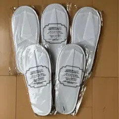 ホテルアメニティ 使い捨てスリッパ 5足セット