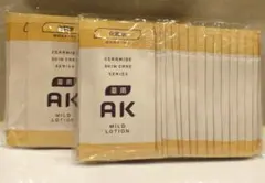 AK マイルドローション トライアルセットのサムネイル