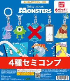 モンスターズインク　めじるしアクセサリー　4 種セミコンプ