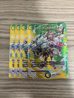 デュエルマスターズ disコットン&disケラサス max ②
