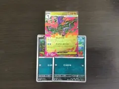 ポケモンカード メガドラミドロexクズモー 3枚セット