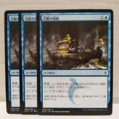 MTG 宝船の巡航 繁体中国語1枚 - メルカリ