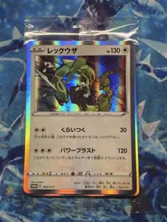 レックウザ A ソード&シールド 強化拡張パック 伝説の鼓動 キラ 056/0