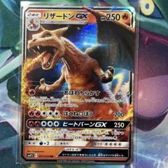2026年最新】リザードンGX 007/024の人気アイテム - メルカリ