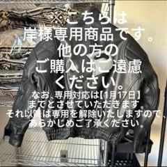 新品復刻品 AKIRA アキラ ライダースジャケット ブラック KADOYA