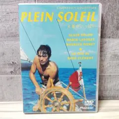 2026年最新】太陽がいっぱい blu-ray アランドロンの人気アイテム