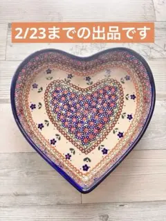 2026年最新】ポーリッシュポタリー ハートの人気アイテム - メルカリ