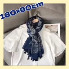 ペイズリー柄　バンダナ定番柄 ネイビー タッセル付き 大判ストール