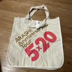 ARASHI Anniversary Tour 5×20 トートバッグ