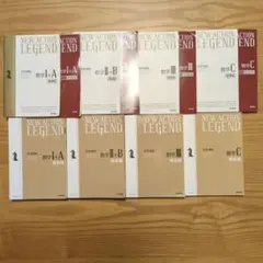 バラ売り対応]NEW ACTION LEGEND 数学 全巻セット 青チャート - メルカリ