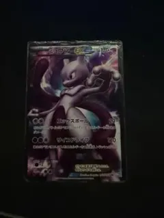 ミュウツーEX SR BW3 サイコドライブ 055/052 - メルカリ