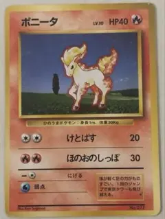 2026年最新】カード名：ポニータ ポケモンカードゲームの人気アイテム