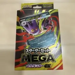 スターターセットMEGA メガゲンガーex 未開封