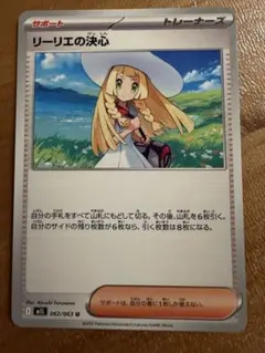 2026年最新】リーリエの決心 ポケモンカードの人気アイテム - メルカリ