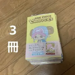 2026年最新】チョッパー巻の人気アイテム - メルカリ