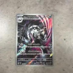 ガラル タチフサグマ AR MEGA ハイクラスパック MEGAドリームex …