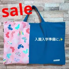 ハンドメイド　レッスンバッグ　図書バッグ　サブバッグ　手提げ　蝶々　ピンク　青
