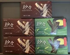 紗々　芳醇抹茶　5箱セット