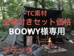 FOX-BASE EVO ＋ 前幕セット【FUTURE FOX】　パップテントのサムネイル