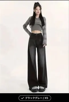 ブラックグレー ハイウエスト ワイドレッグデニム XS