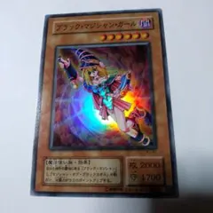 遊戯王 ブラック・マジシャン・ガール ウルトラレア LE5-002 3p - メルカリ