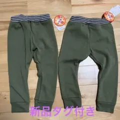新品タグ付き　裏起毛パンツ　２本セット　サイズ80