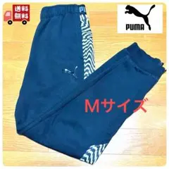 プーマ PUMA ゼブラ柄 サイドライン スウェット Ｍサイズ パンツ ジャージ