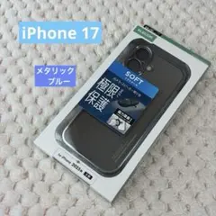 【新品】ELECOM iPhone 17用ケース 極限設計 メタリックブルー