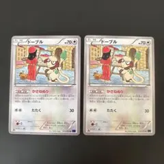 ポケモンカード ドーブル 2枚セット