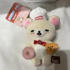【タグ付】コリラックマ　ぶらさげぬいぐるみ　ミスタードーナツ　リラックマストア