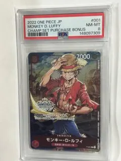 ワンピース　ルフィ　001 cs プロモ　PSA8 チャンピオンシップのサムネイル
