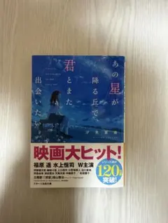 本4点セット