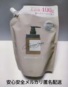 2025年最新】coconeクレイクリームシャンプーベルガモットアール