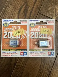 ミニ四駆　モーターのサムネイル