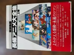 最後のユニコーン : 完全版 初版 学研 - メルカリ